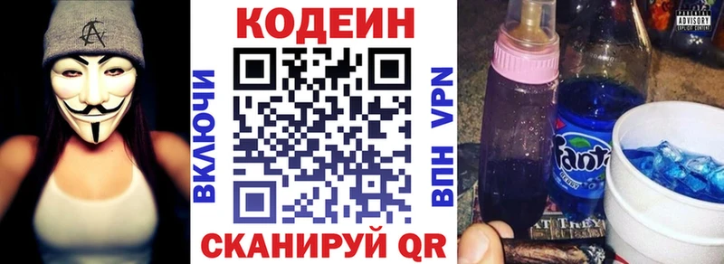 Кодеиновый сироп Lean Purple Drank  KRAKEN   Братск 