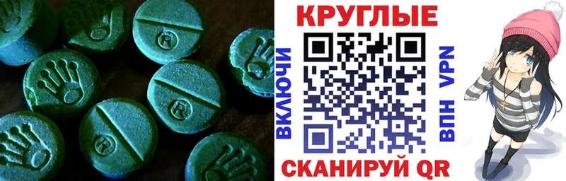 Ecstasy таблы  Братск 