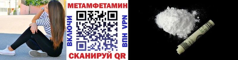 Первитин Декстрометамфетамин 99.9%  Братск 